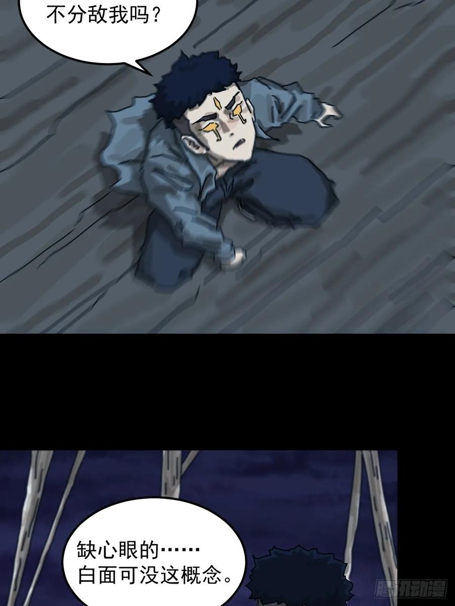 山傀：山神诡录 - 灵堂诡事（十九） - 第15张图