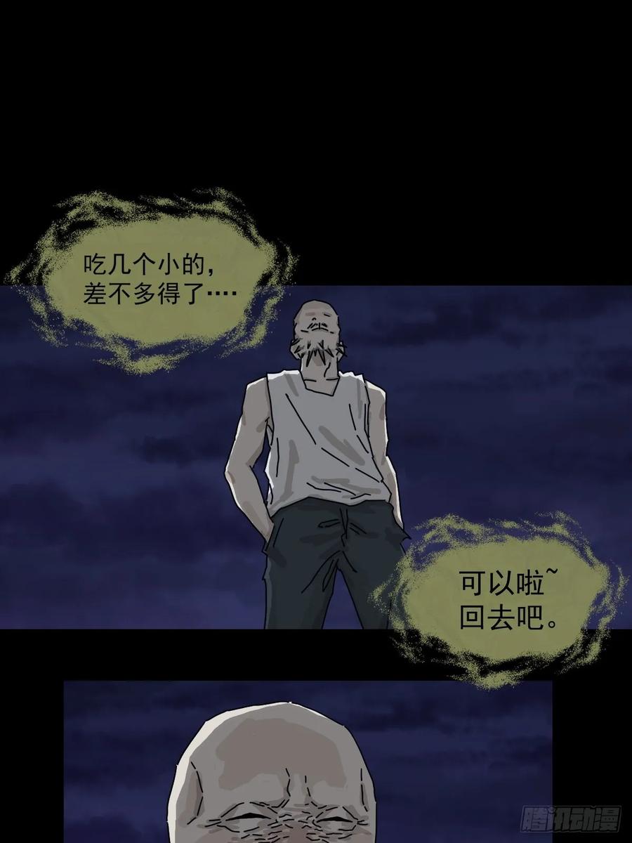 山傀：山神诡录 - 灵堂诡事（十九） - 第48张图