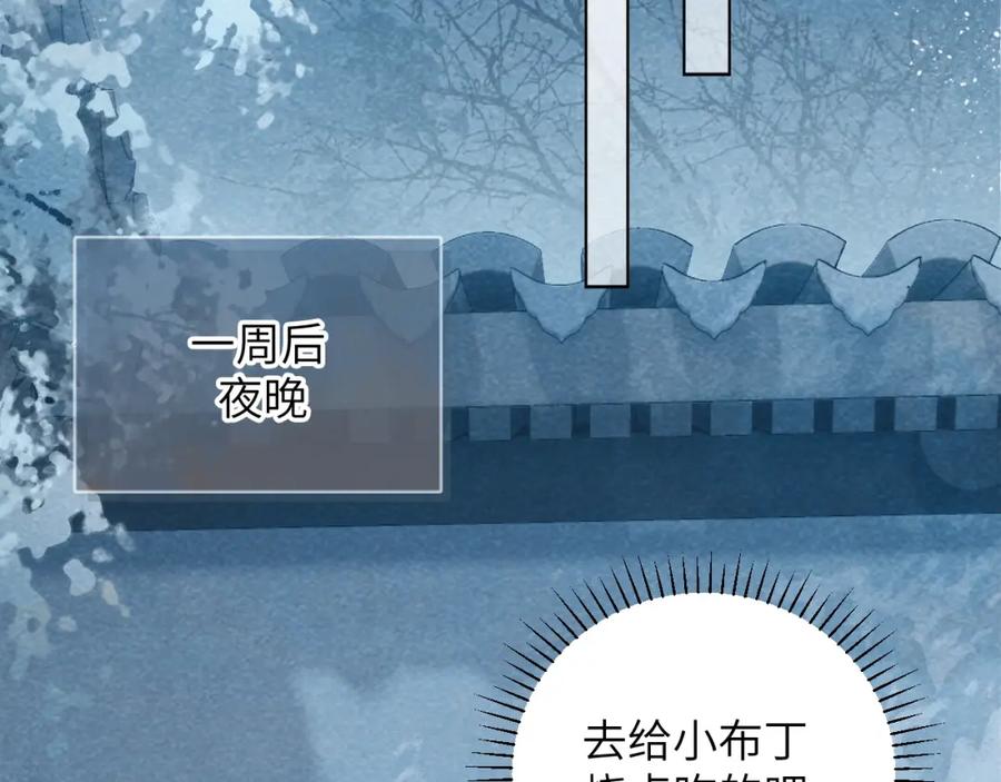 病态诱捕 第22话 他的过往 第23页