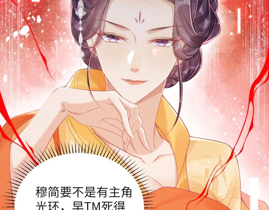 病态诱捕 第22话 他的过往 第38页