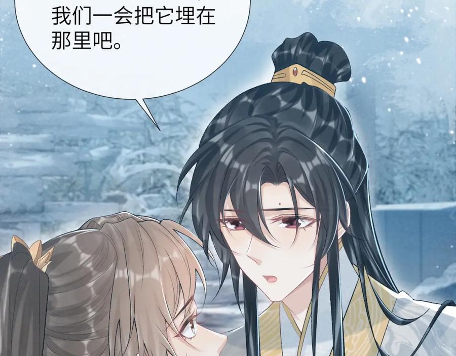 病态诱捕 第22话 他的过往 第12页