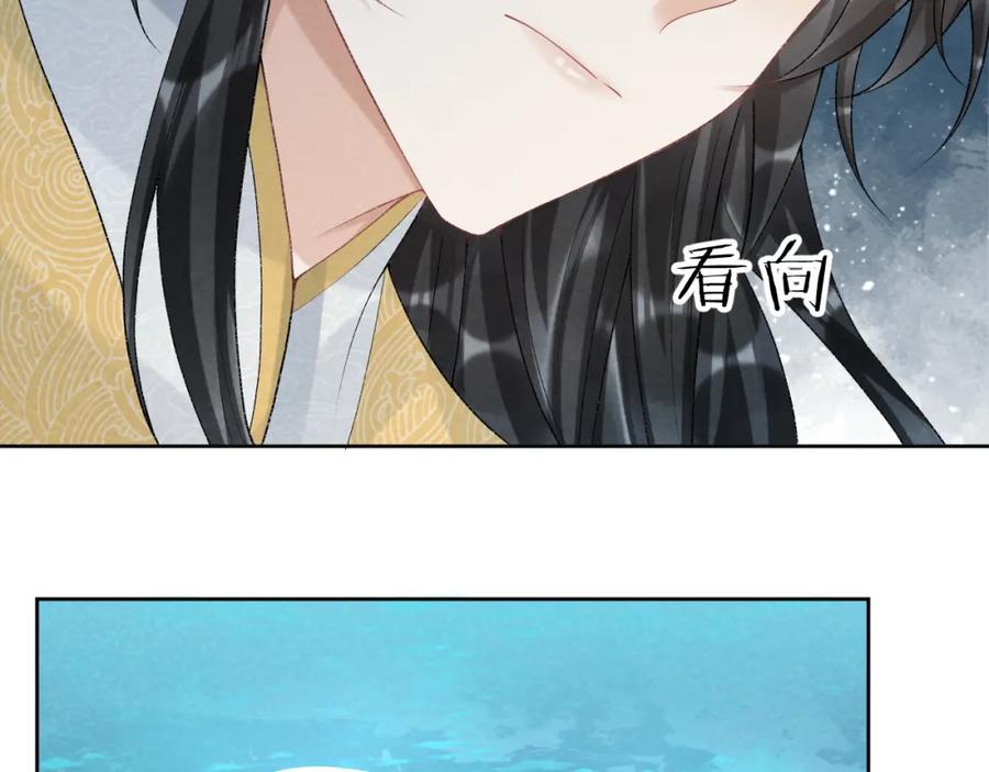 病态诱捕 第22话 他的过往 第18页