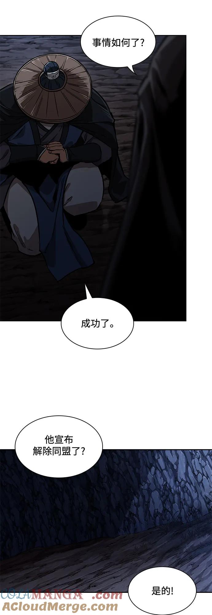 《某天成为魔神》226. 第77章 破弃(2) 第55页