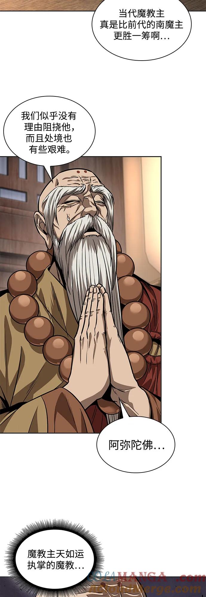 《某天成为魔神》226. 第77章 破弃(2) 第13页