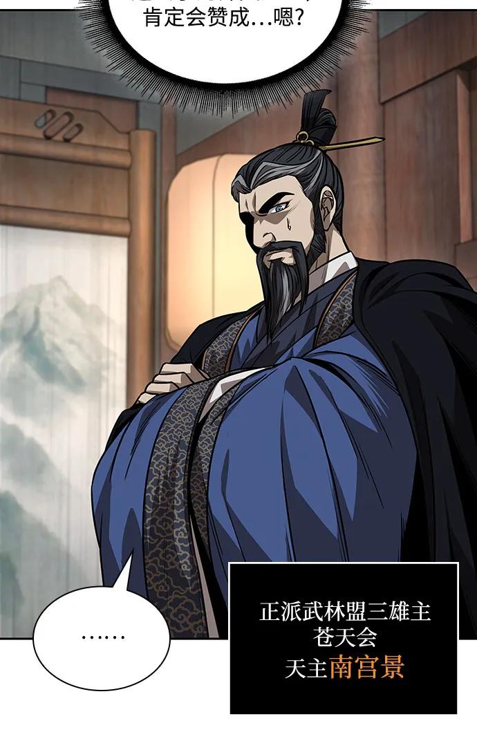《某天成为魔神》226. 第77章 破弃(2) 第23页