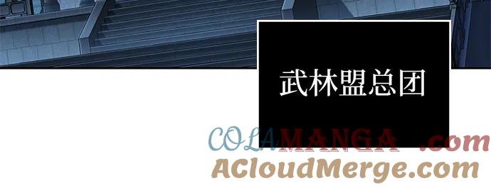 《某天成为魔神》226. 第77章 破弃(2) 第43页