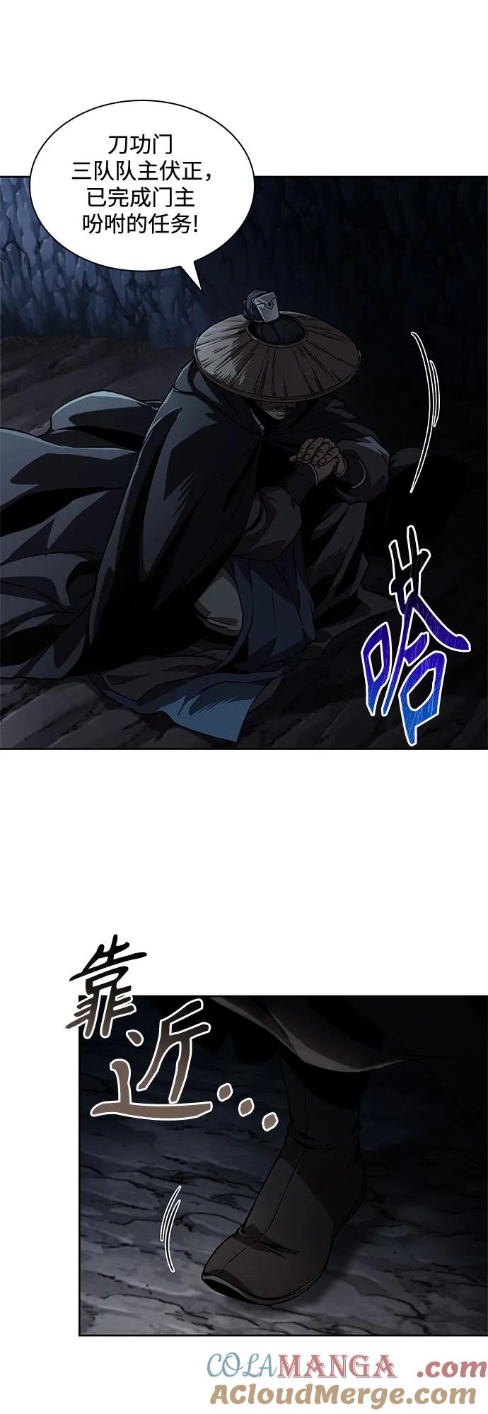 《某天成为魔神》226. 第77章 破弃(2) 第52页