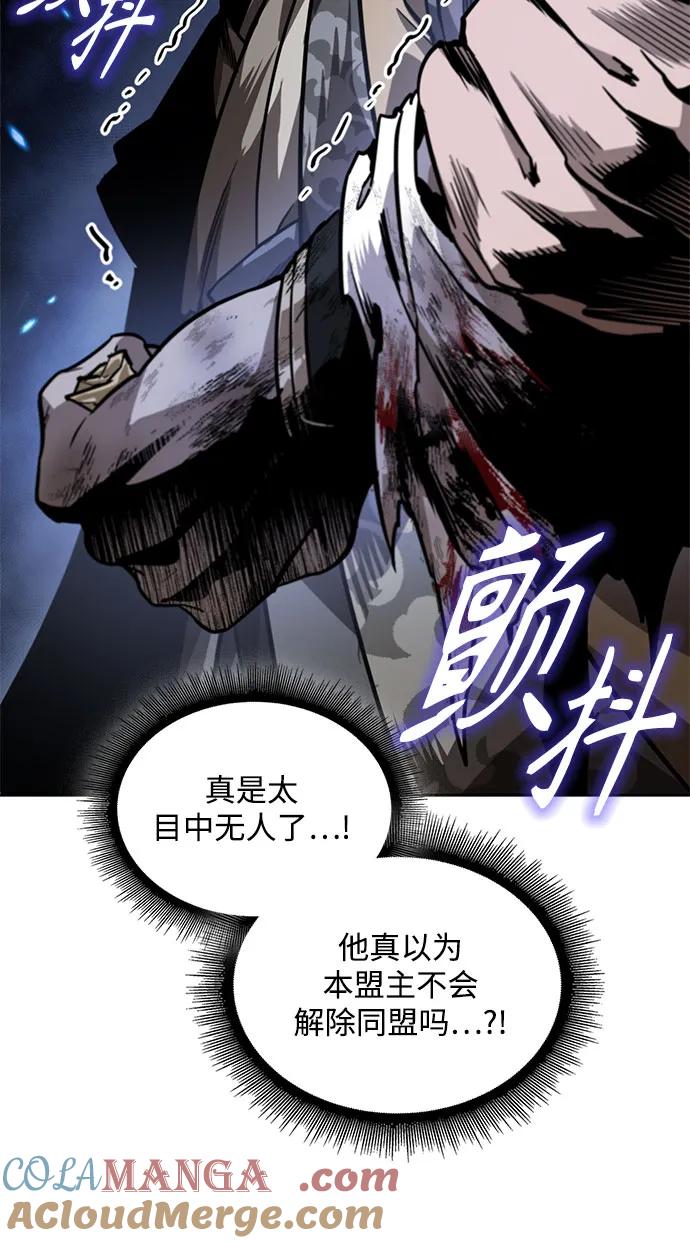 《某天成为魔神》226. 第77章 破弃(2) 第7页