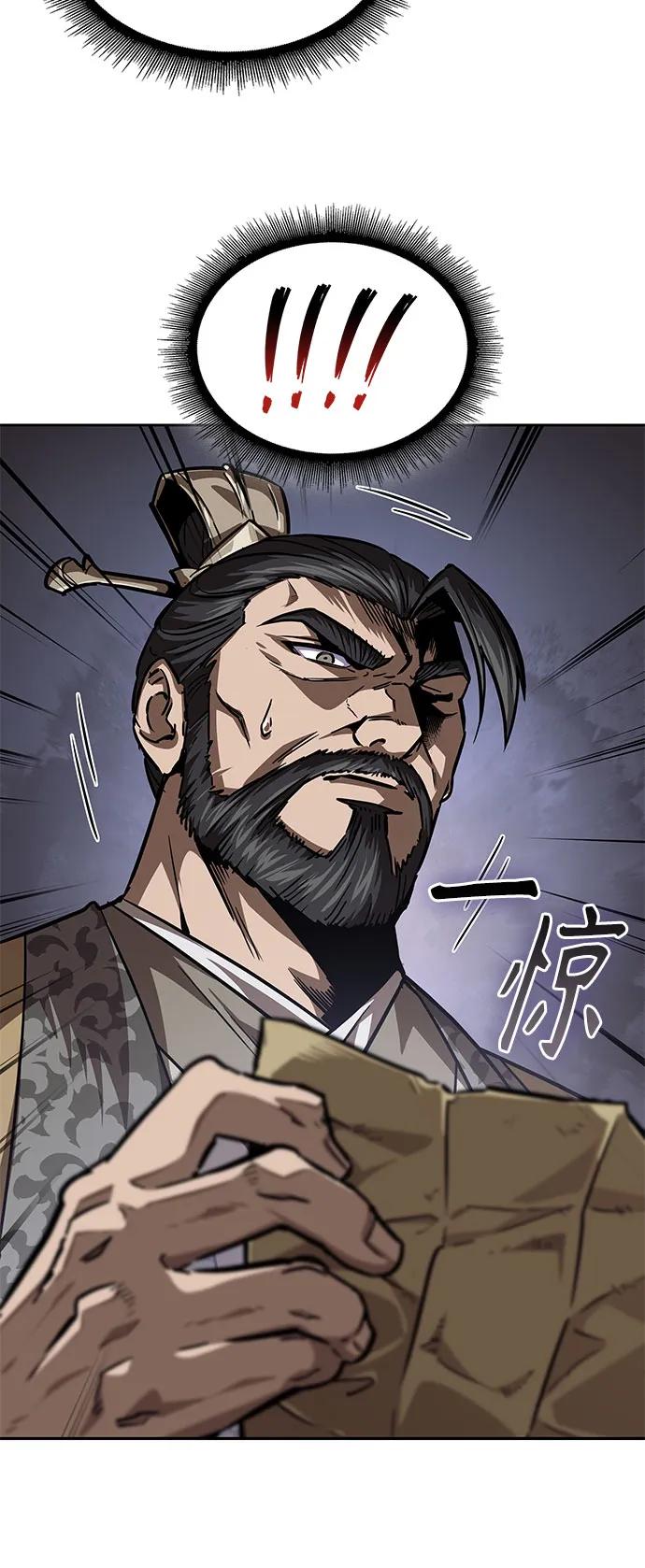 《某天成为魔神》226. 第77章 破弃(2) 第11页