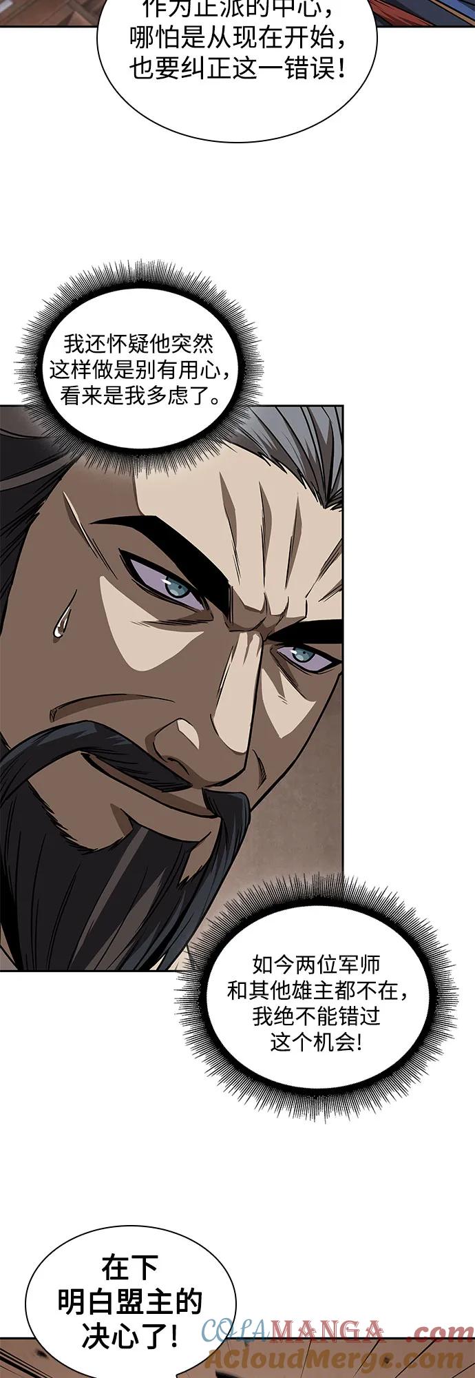 《某天成为魔神》226. 第77章 破弃(2) 第31页