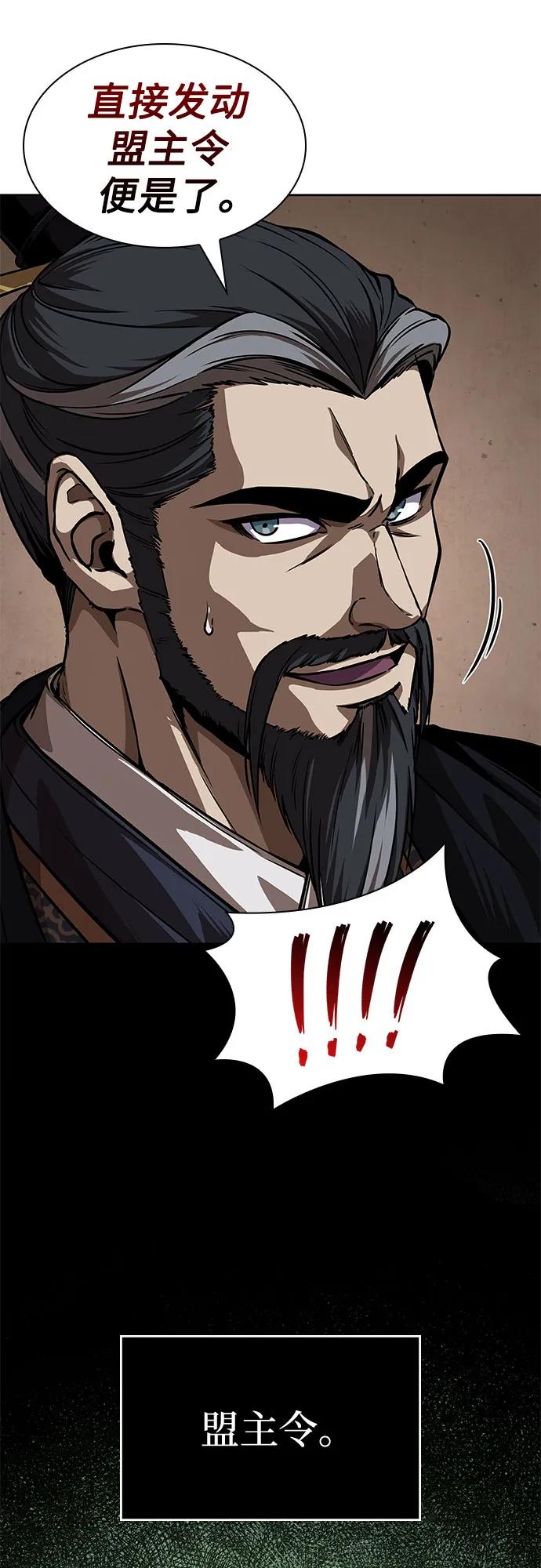 《某天成为魔神》226. 第77章 破弃(2) 第36页