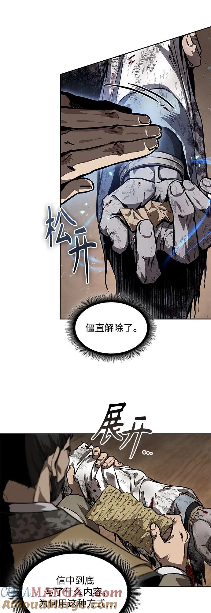 《某天成为魔神》226. 第77章 破弃(2) 第10页