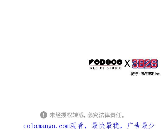 《某天成为魔神》226. 第77章 破弃(2) 第63页