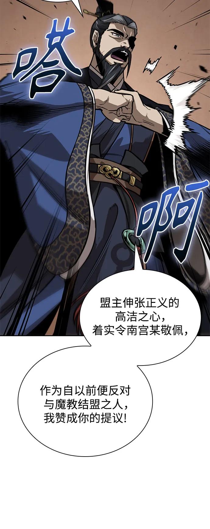 《某天成为魔神》226. 第77章 破弃(2) 第32页