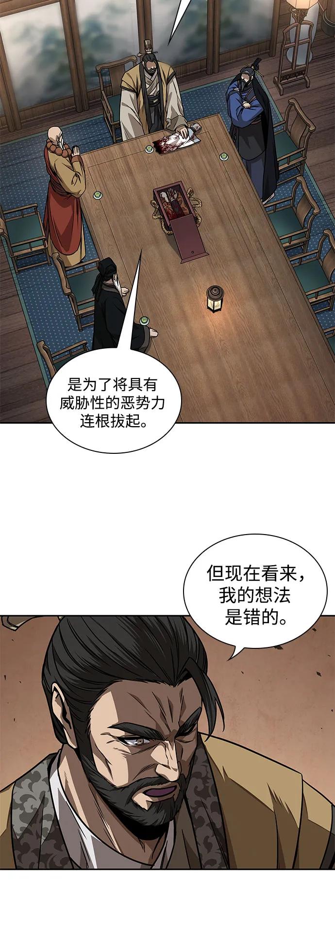 《某天成为魔神》226. 第77章 破弃(2) 第29页