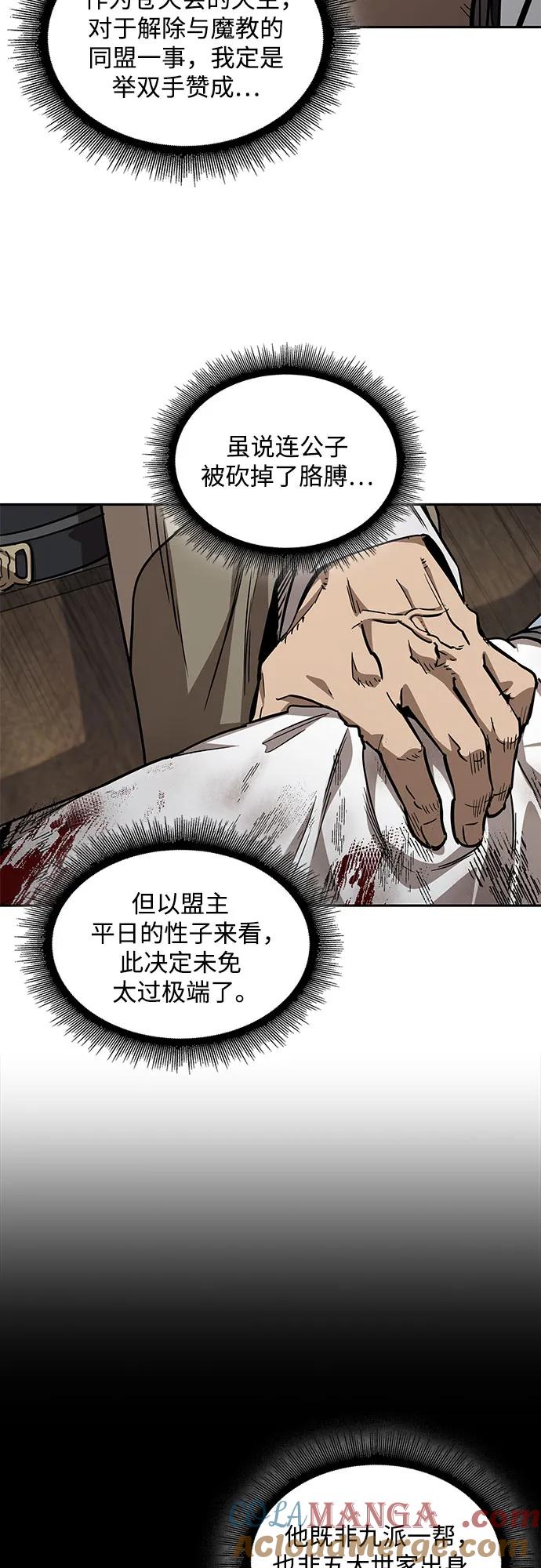 《某天成为魔神》226. 第77章 破弃(2) 第25页