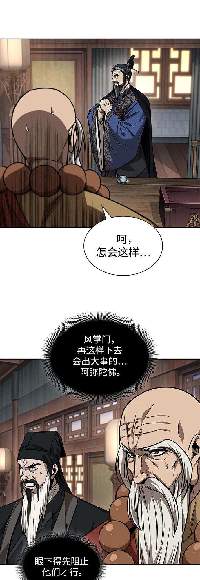 《某天成为魔神》226. 第77章 破弃(2) 第33页