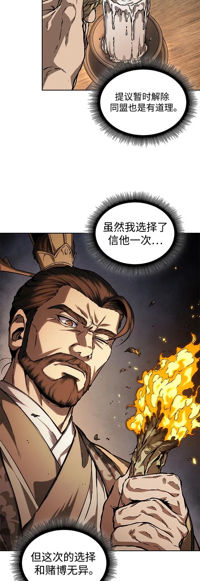 《某天成为魔神》226. 第77章 破弃(2) 第48页