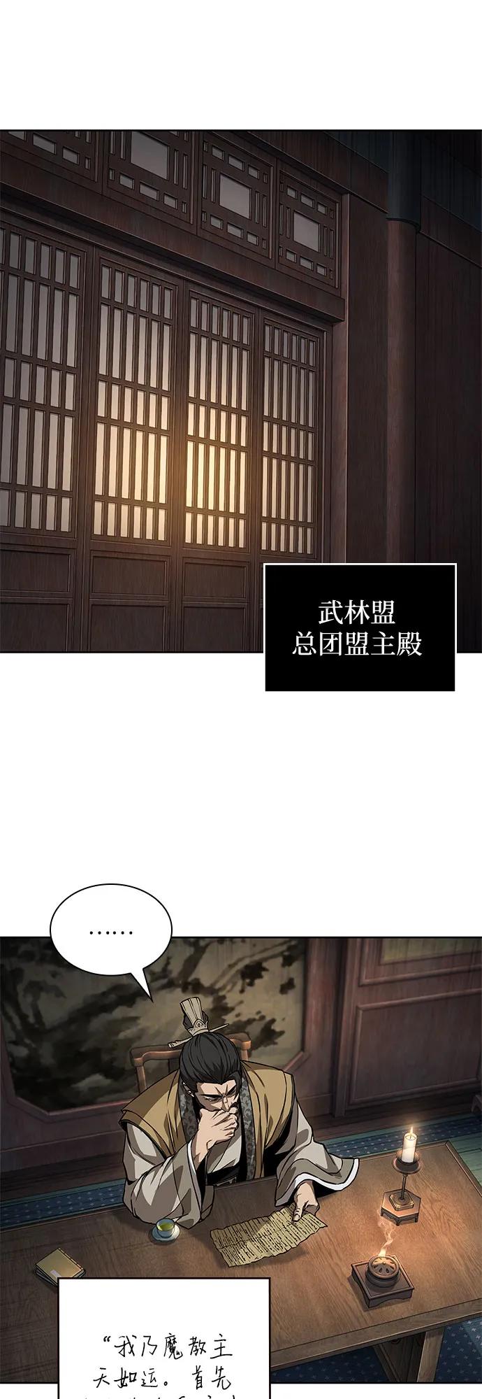 《某天成为魔神》226. 第77章 破弃(2) 第44页