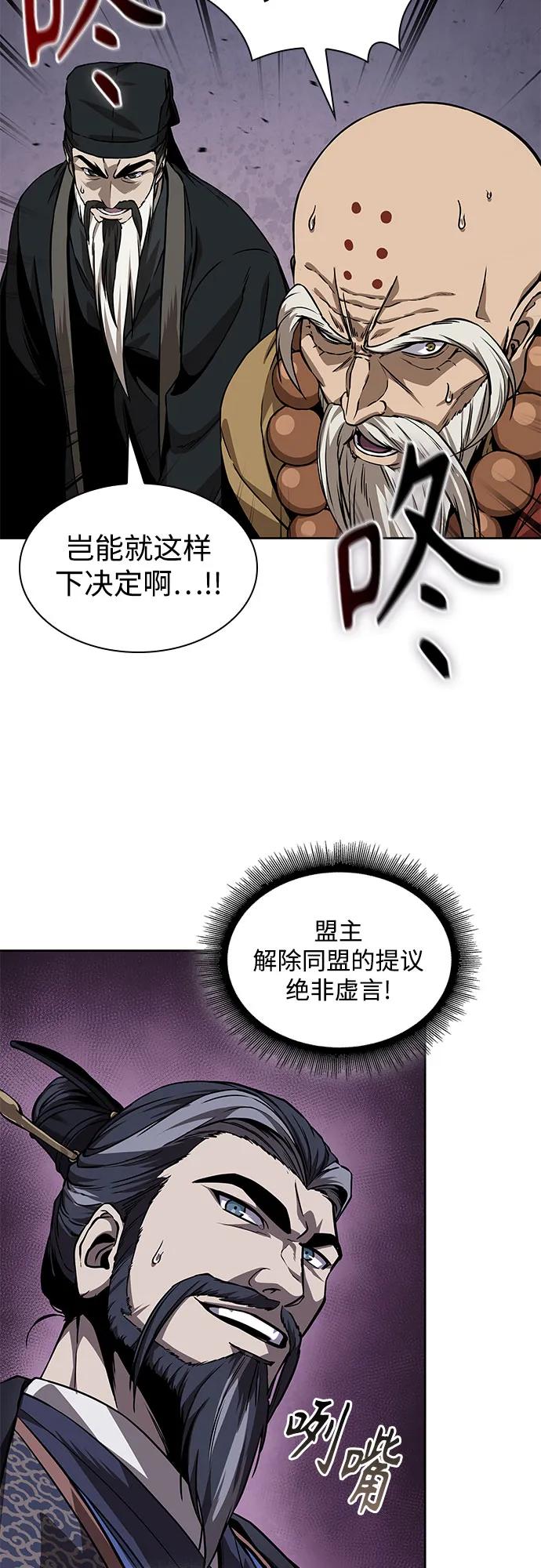 《某天成为魔神》226. 第77章 破弃(2) 第41页