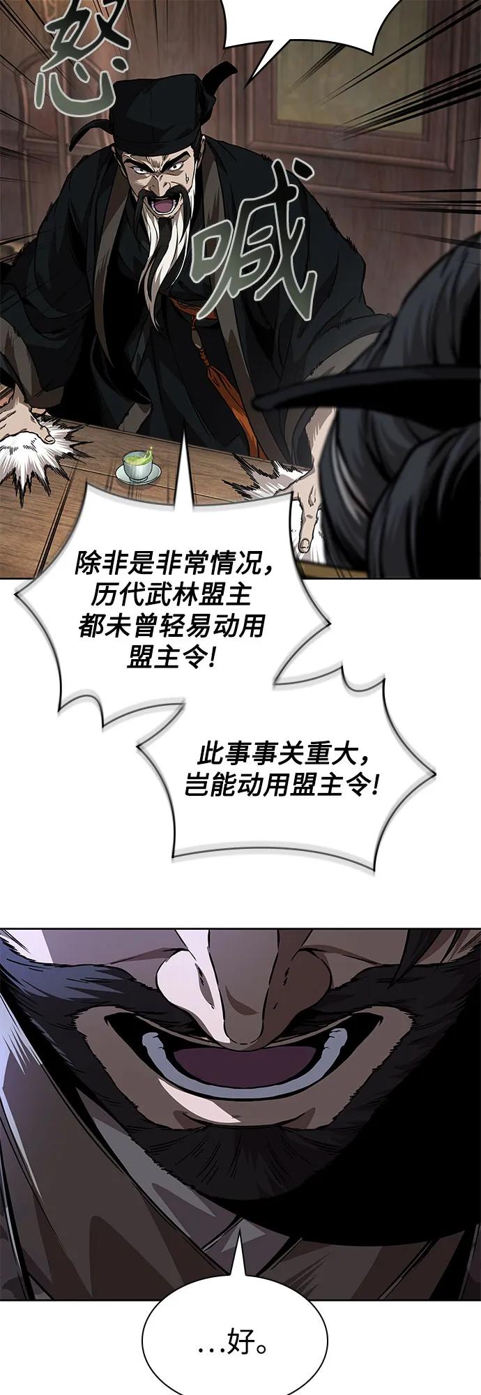 《某天成为魔神》226. 第77章 破弃(2) 第38页