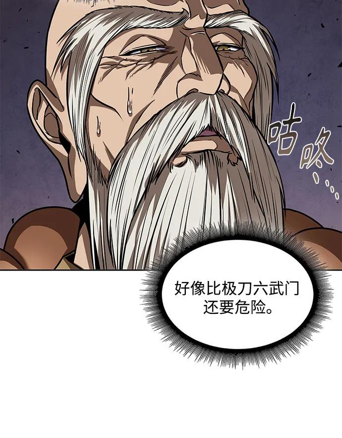 《某天成为魔神》226. 第77章 破弃(2) 第14页