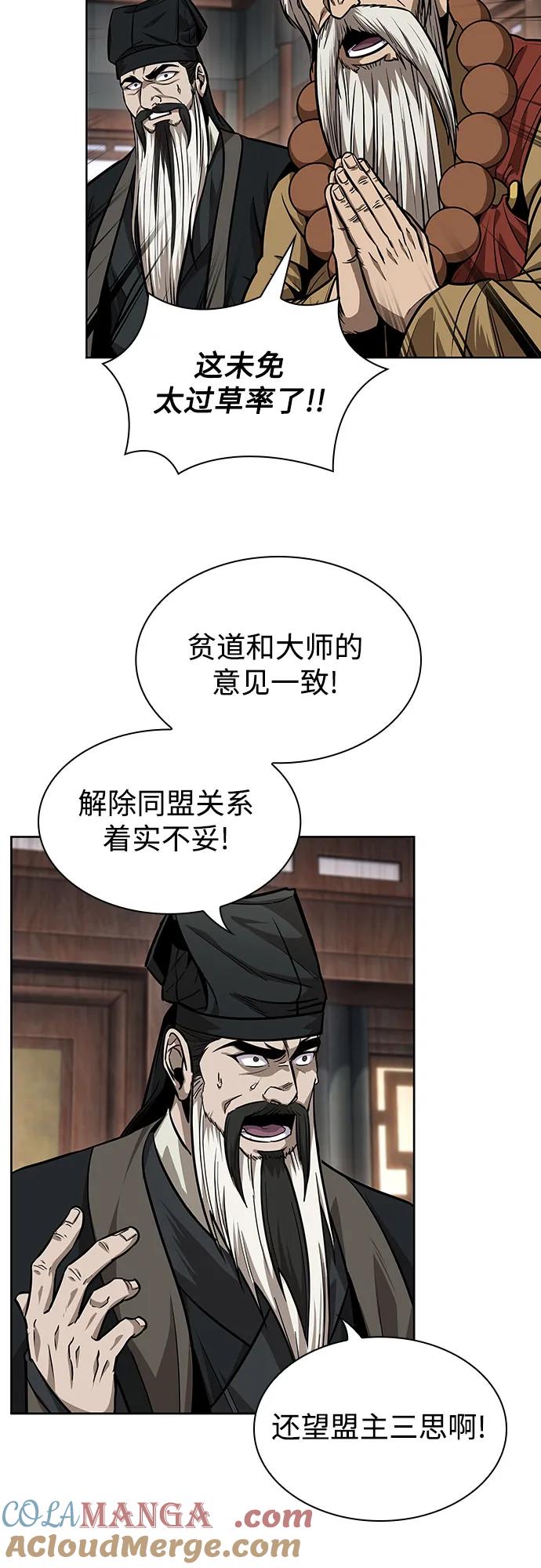 《某天成为魔神》226. 第77章 破弃(2) 第19页