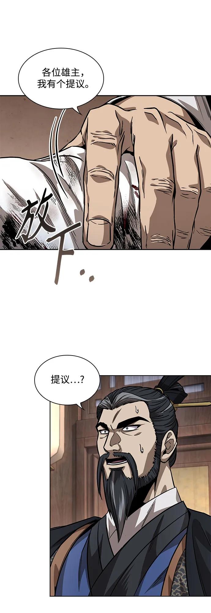 《某天成为魔神》226. 第77章 破弃(2) 第15页