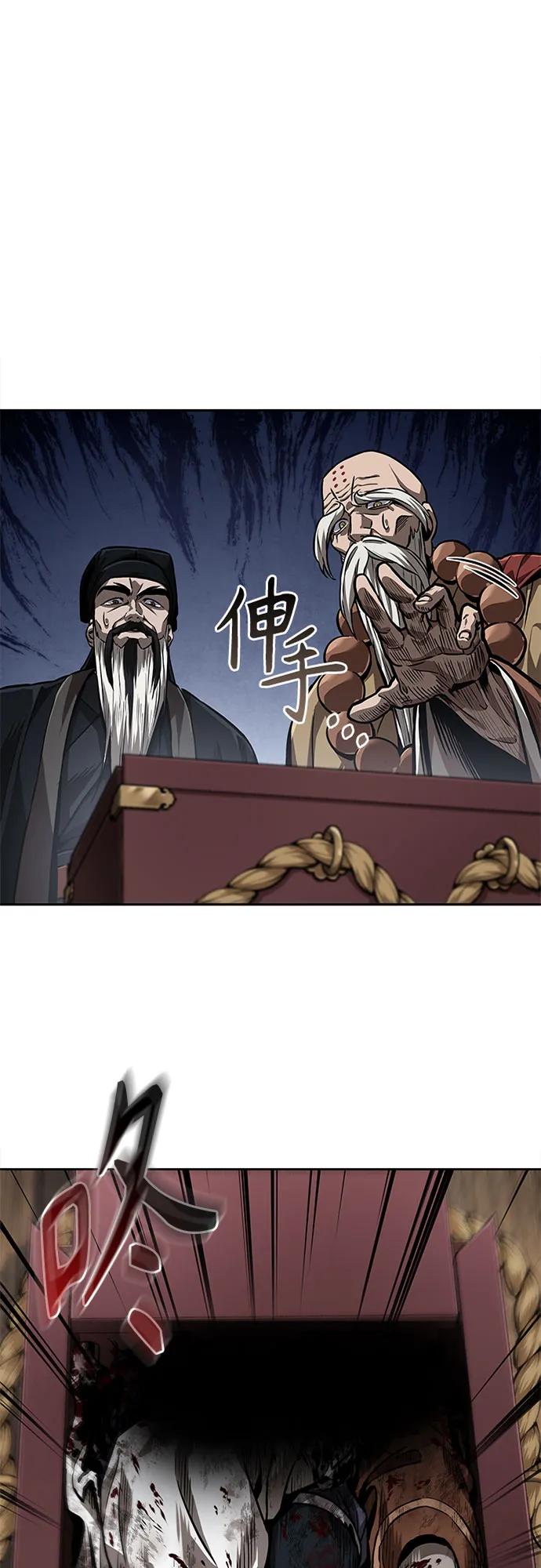 《某天成为魔神》226. 第77章 破弃(2) 第2页