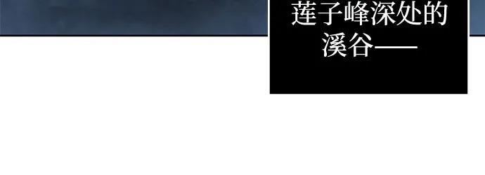 《某天成为魔神》226. 第77章 破弃(2) 第50页