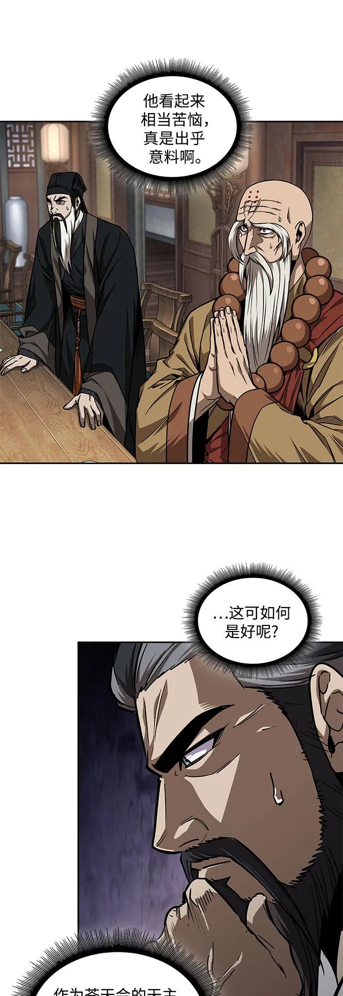 《某天成为魔神》226. 第77章 破弃(2) 第24页