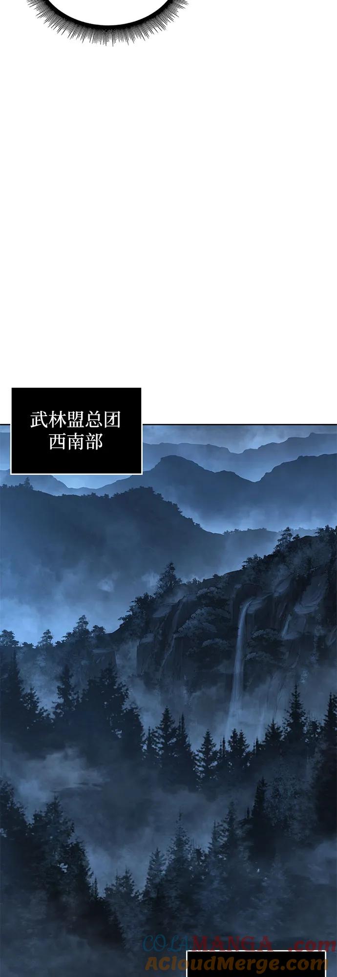 《某天成为魔神》226. 第77章 破弃(2) 第49页