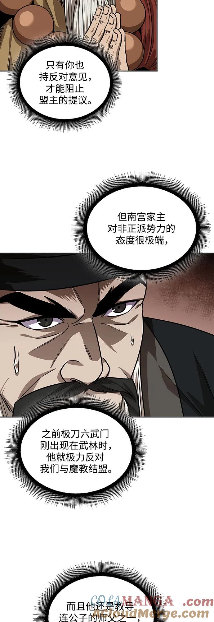 《某天成为魔神》226. 第77章 破弃(2) 第22页