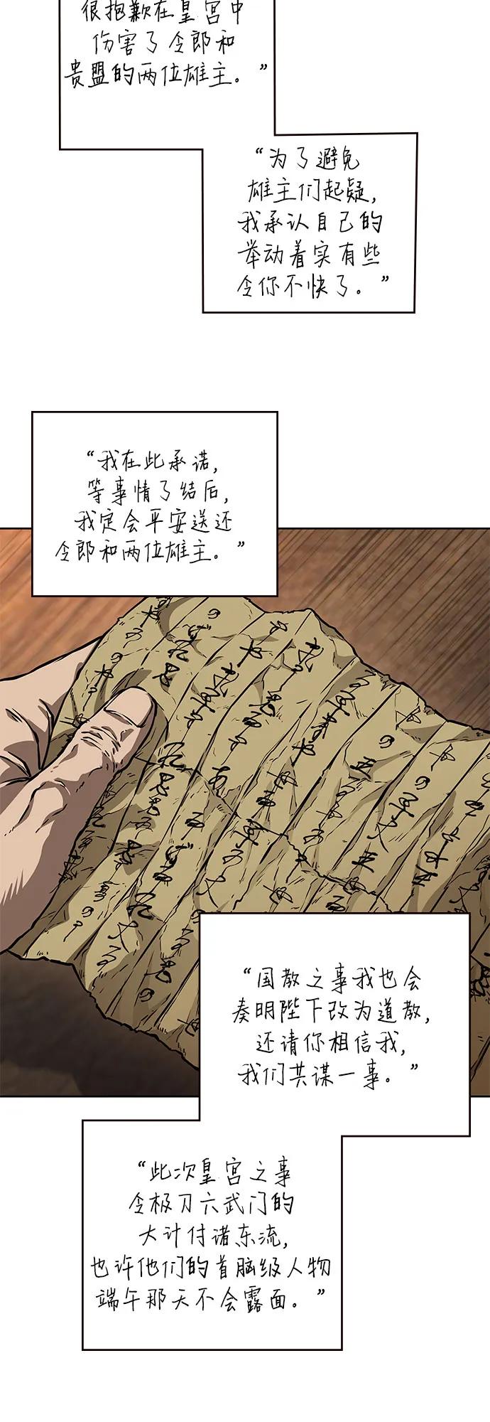 《某天成为魔神》226. 第77章 破弃(2) 第45页