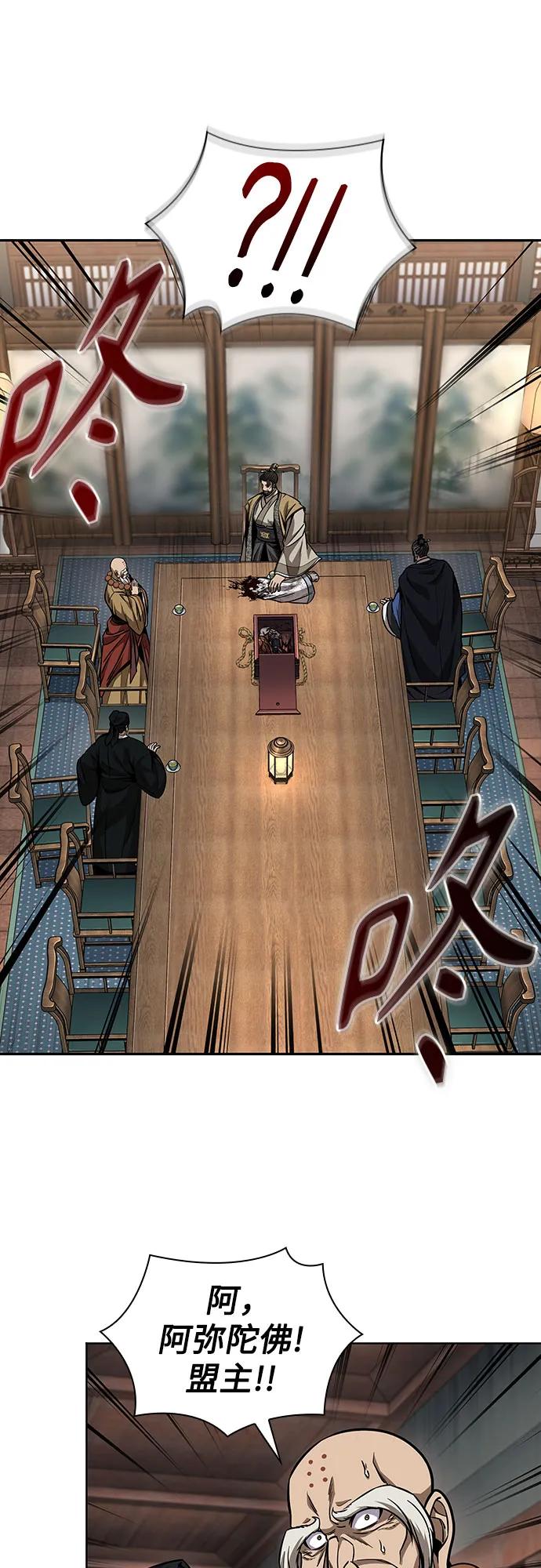 《某天成为魔神》226. 第77章 破弃(2) 第18页