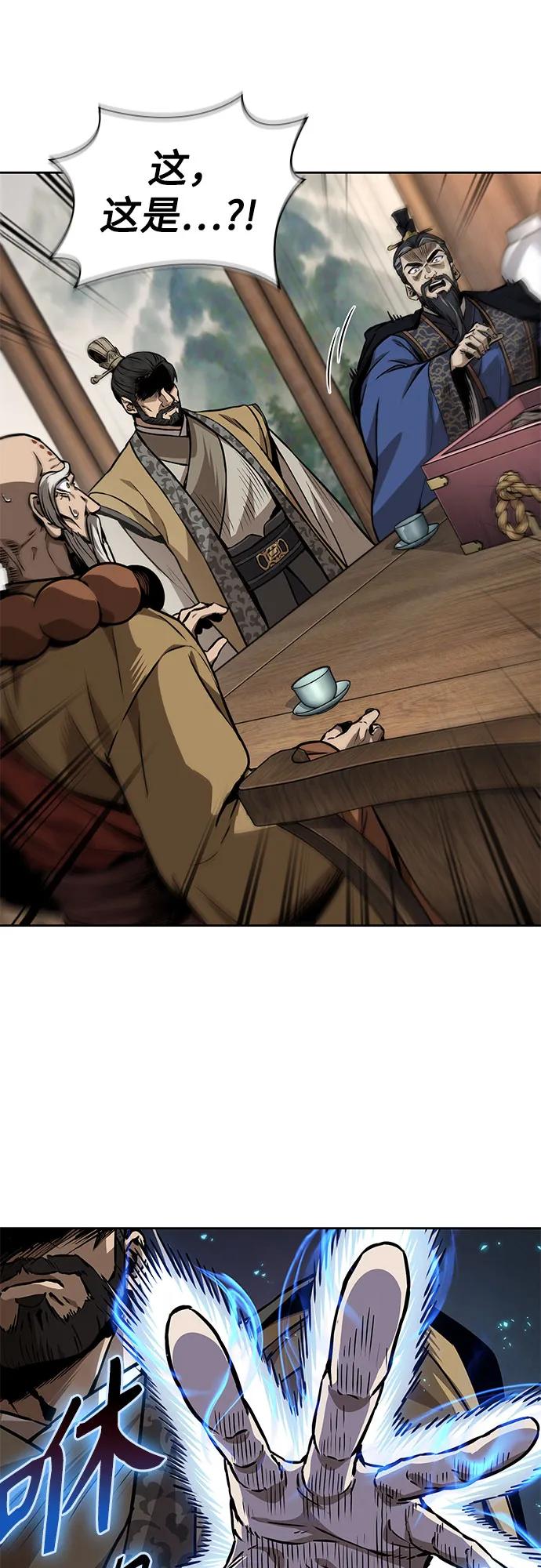 《某天成为魔神》226. 第77章 破弃(2) 第5页