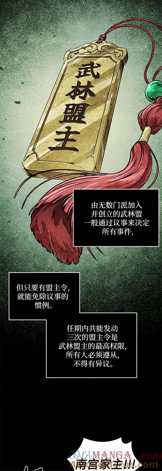 《某天成为魔神》226. 第77章 破弃(2) 第37页