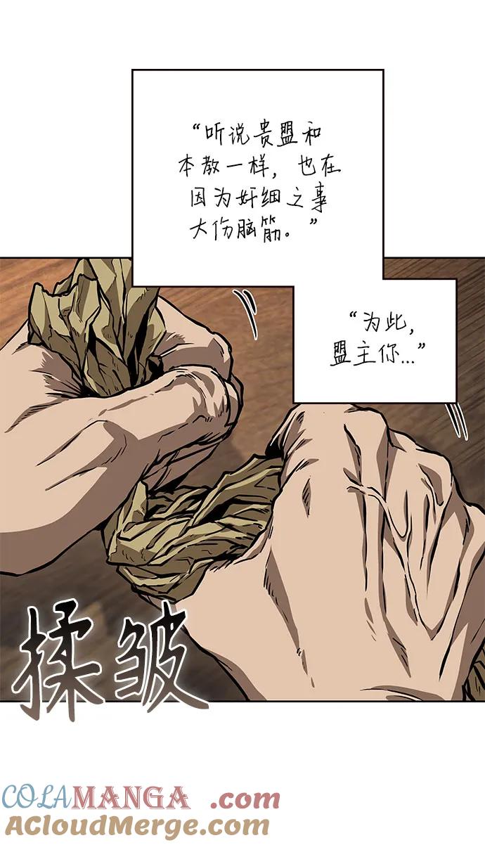 《某天成为魔神》226. 第77章 破弃(2) 第46页