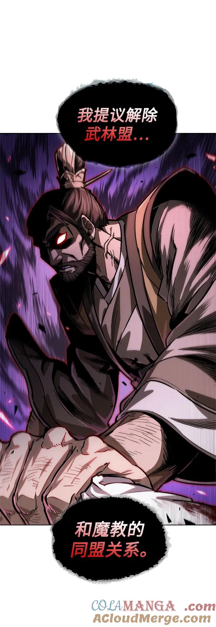 《某天成为魔神》226. 第77章 破弃(2) 第16页