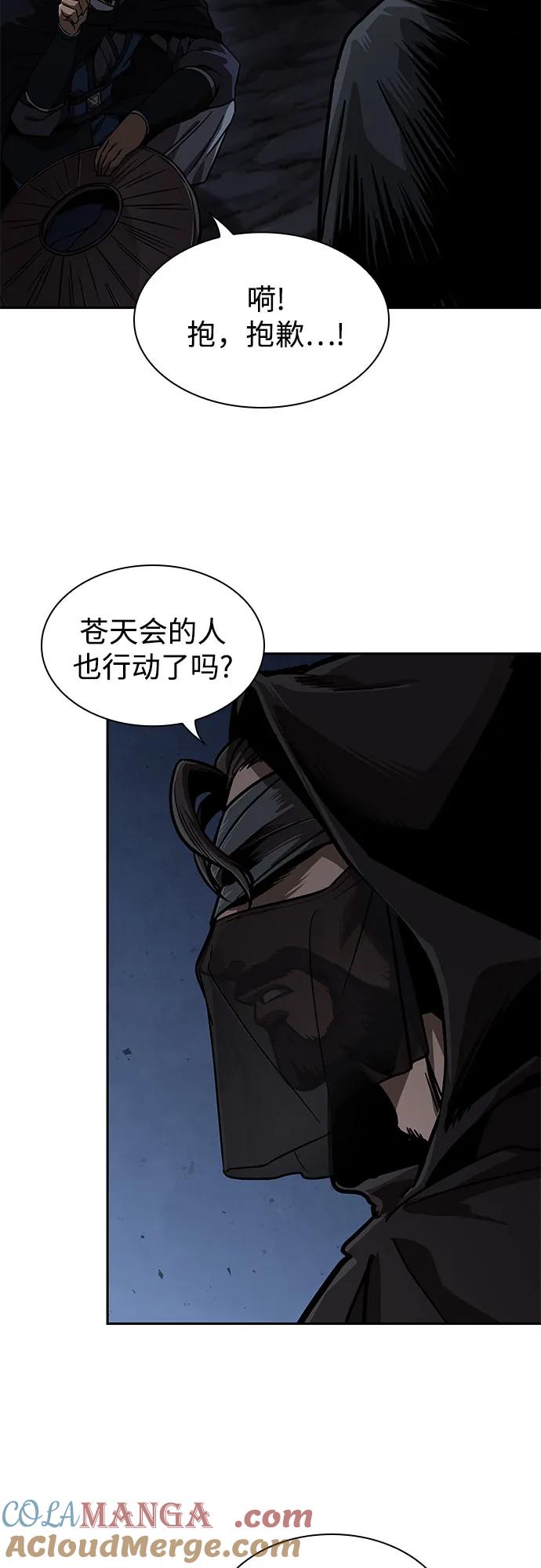 《某天成为魔神》226. 第77章 破弃(2) 第58页