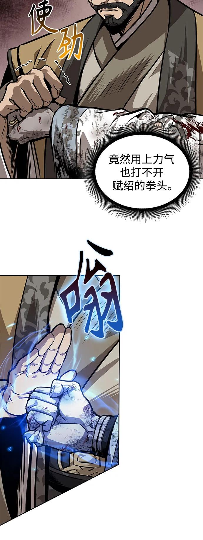 《某天成为魔神》226. 第77章 破弃(2) 第9页