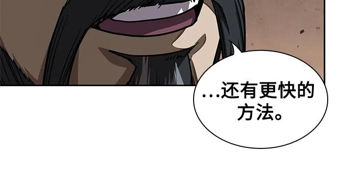 《某天成为魔神》226. 第77章 破弃(2) 第35页