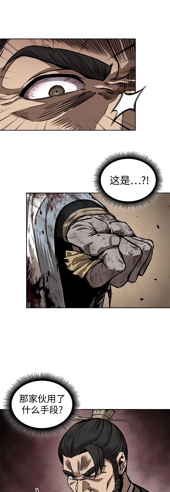 《某天成为魔神》226. 第77章 破弃(2) 第8页