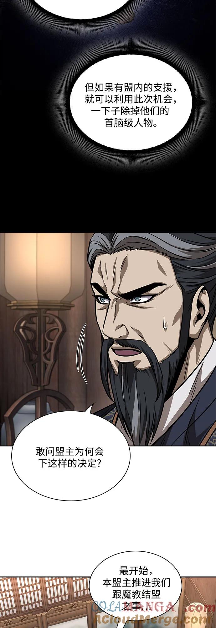 《某天成为魔神》226. 第77章 破弃(2) 第28页