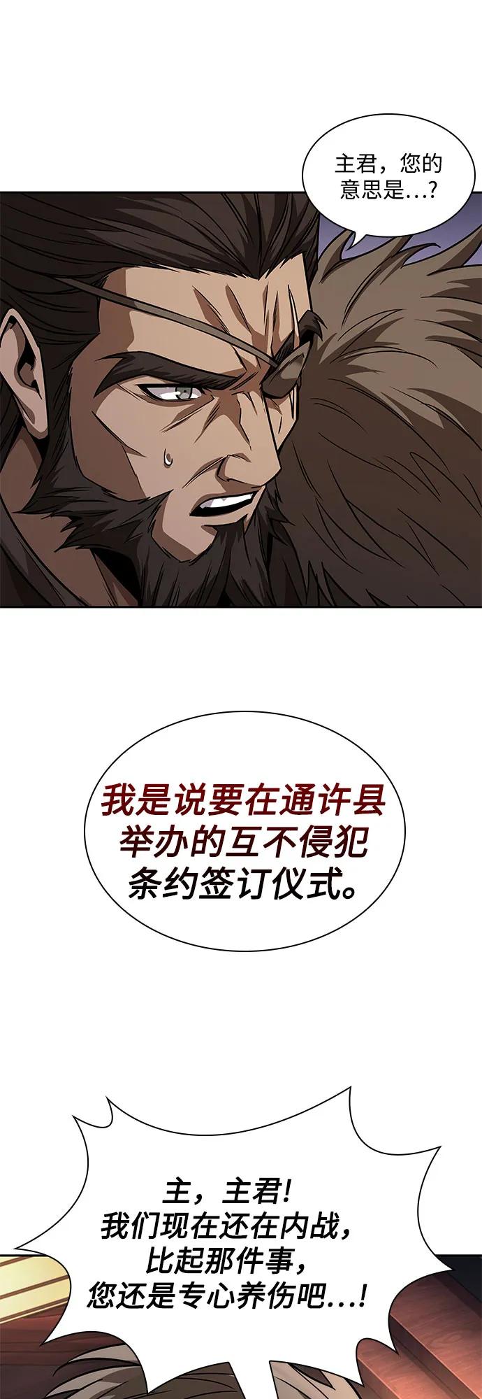 《某天成为魔神》227. 第78章 互不侵犯条约签订仪式 第12页