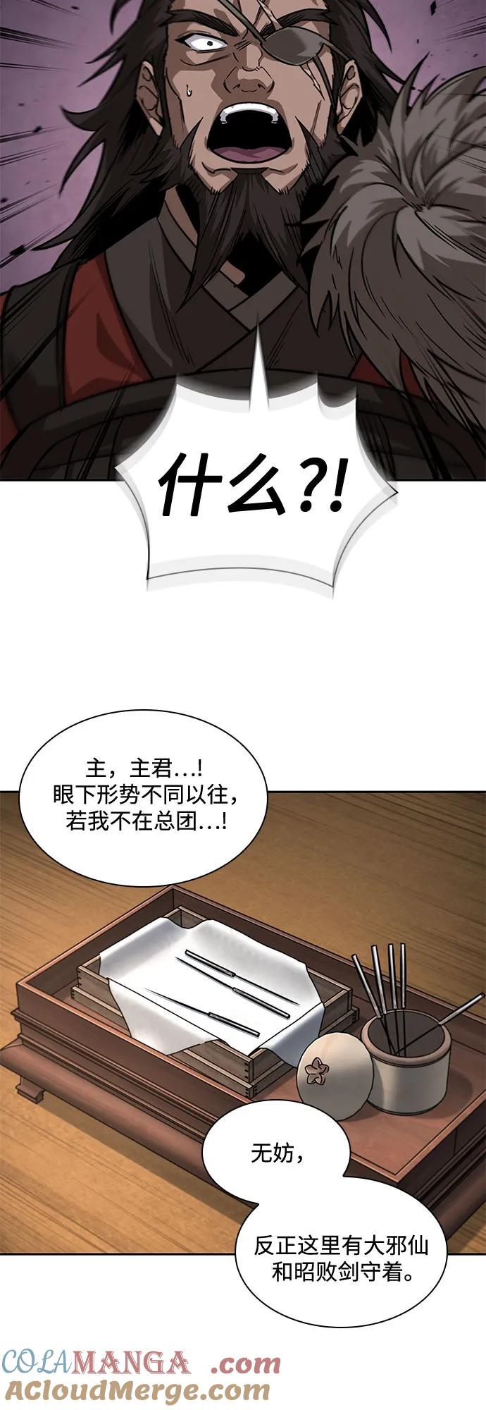 《某天成为魔神》227. 第78章 互不侵犯条约签订仪式 第16页