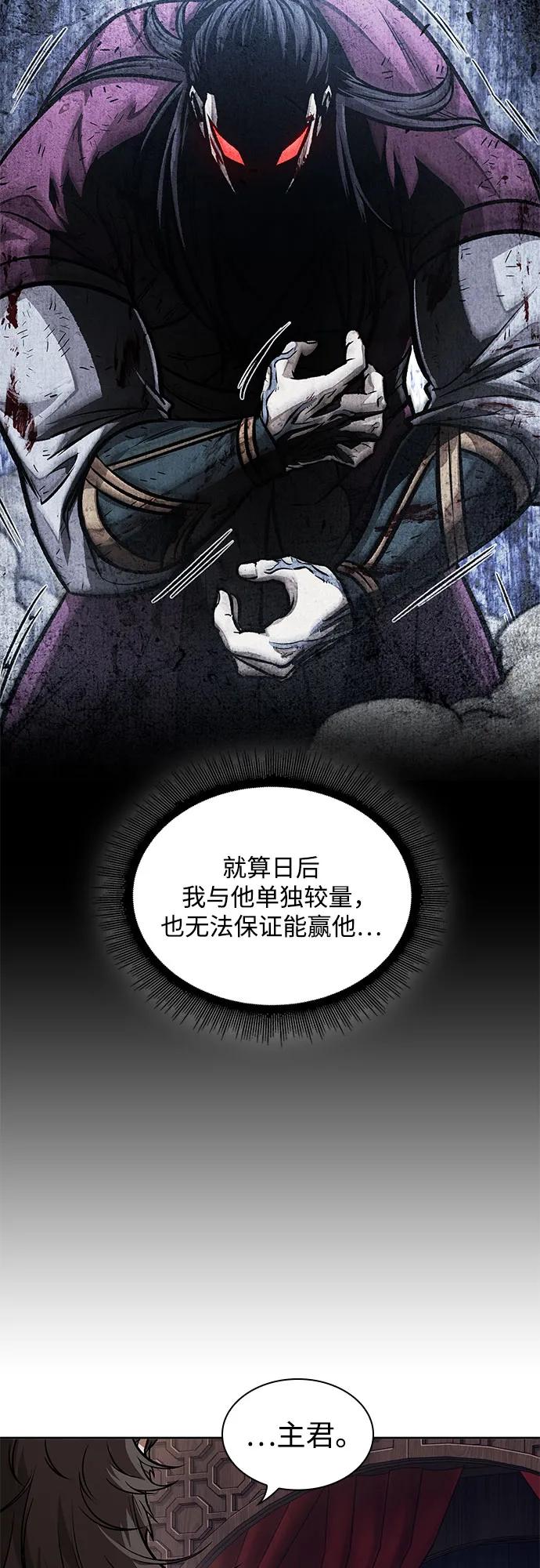 《某天成为魔神》227. 第78章 互不侵犯条约签订仪式 第6页