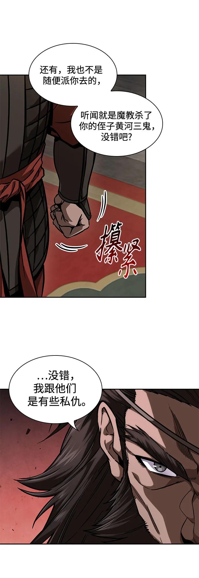 《某天成为魔神》227. 第78章 互不侵犯条约签订仪式 第18页