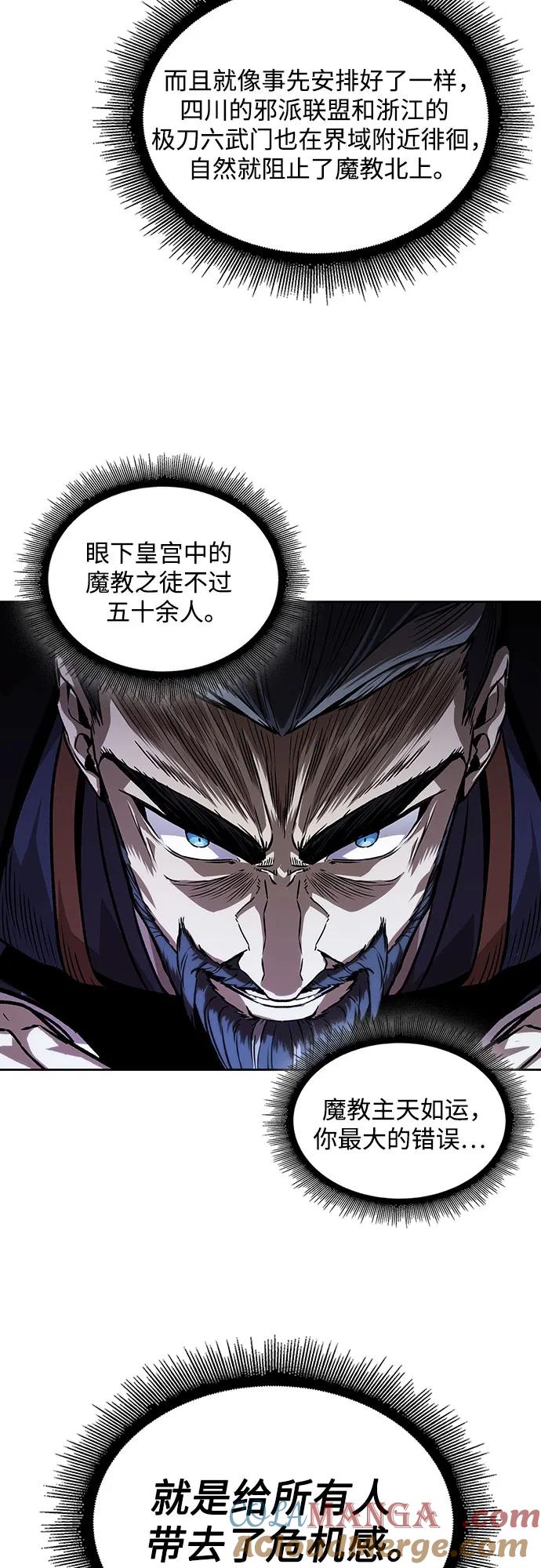 《某天成为魔神》227. 第78章 互不侵犯条约签订仪式 第34页