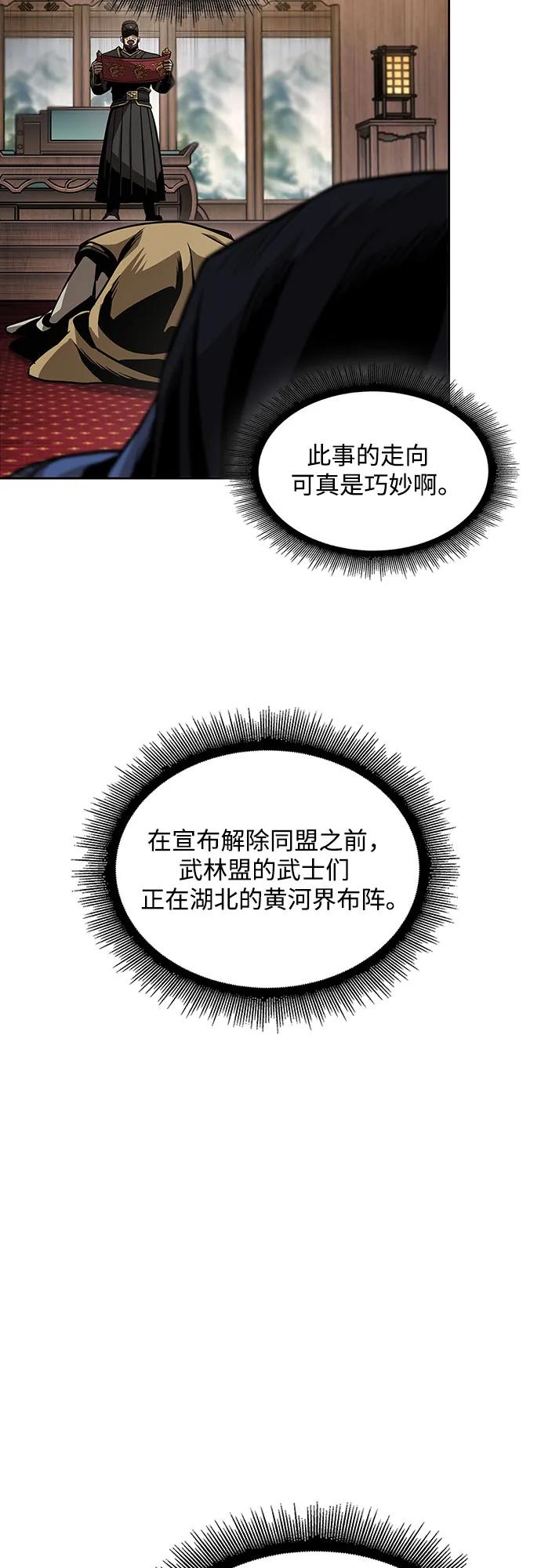 《某天成为魔神》227. 第78章 互不侵犯条约签订仪式 第33页